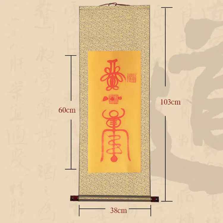 Framed Talisman Scroll – "Vermilion Health Talisman"